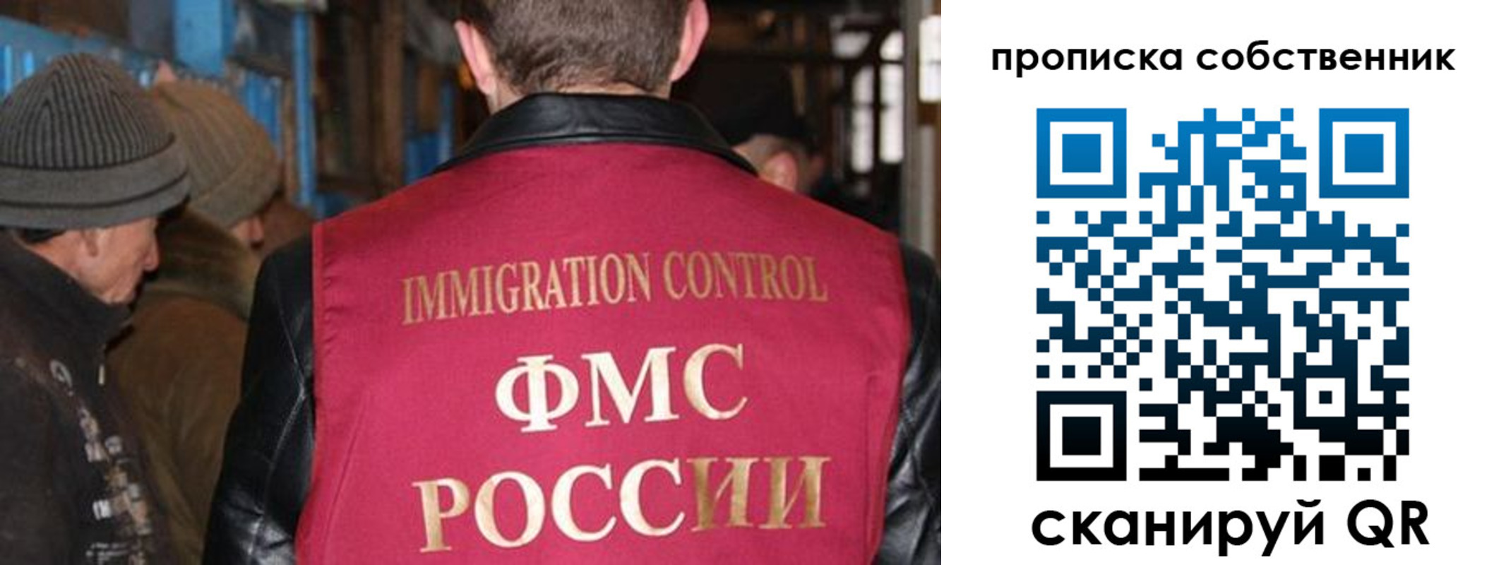 прописка от собственника в Таре