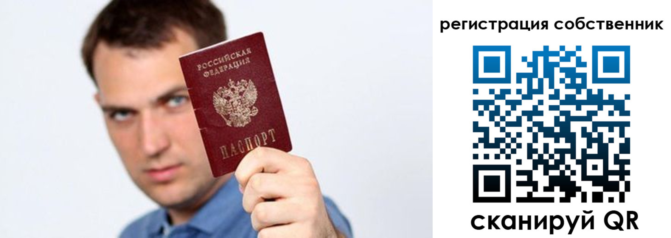 временная регистрация адрес в Таре