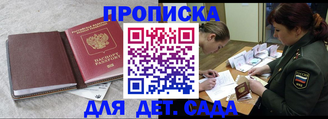 временная регистрация собственник в Таре