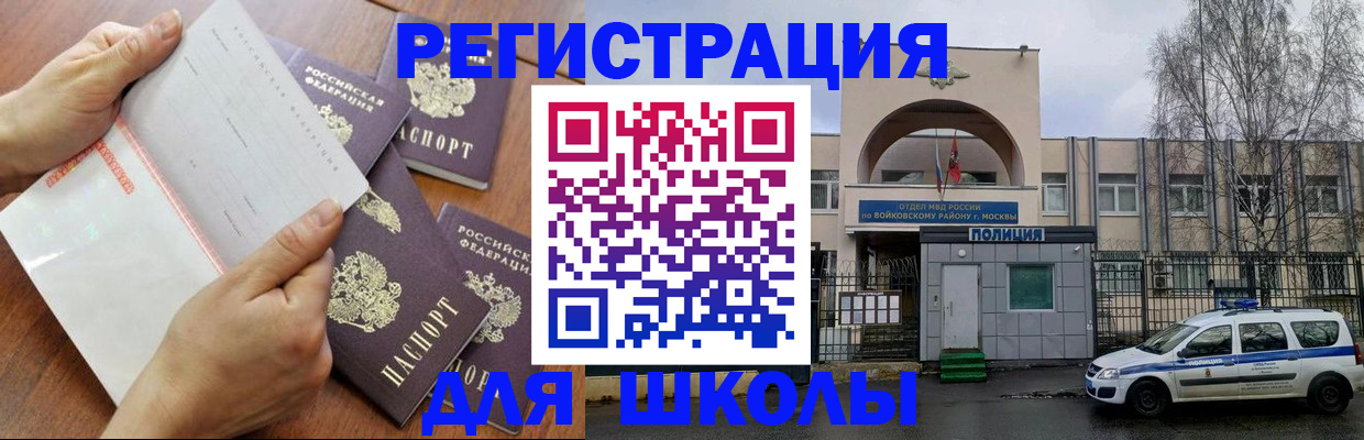 прописка в квартире в Таре